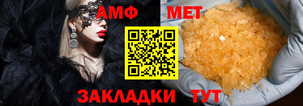 Amphetamine  Вход с VPN  Кемерово  АМФ  Amphetamine 97% 