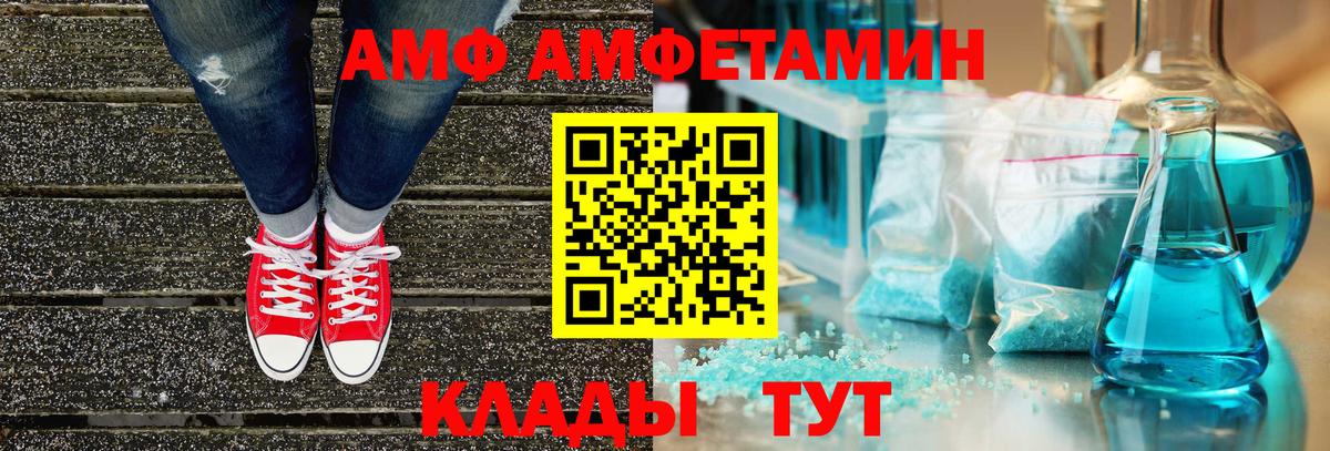 Амфетамин Розовый Кемерово