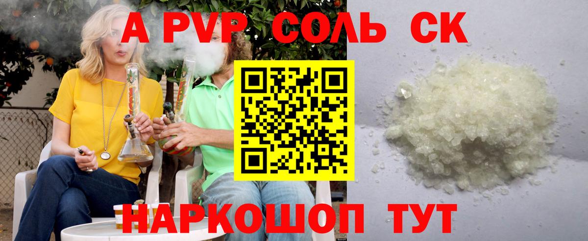 А ПВП VHQ Кемерово