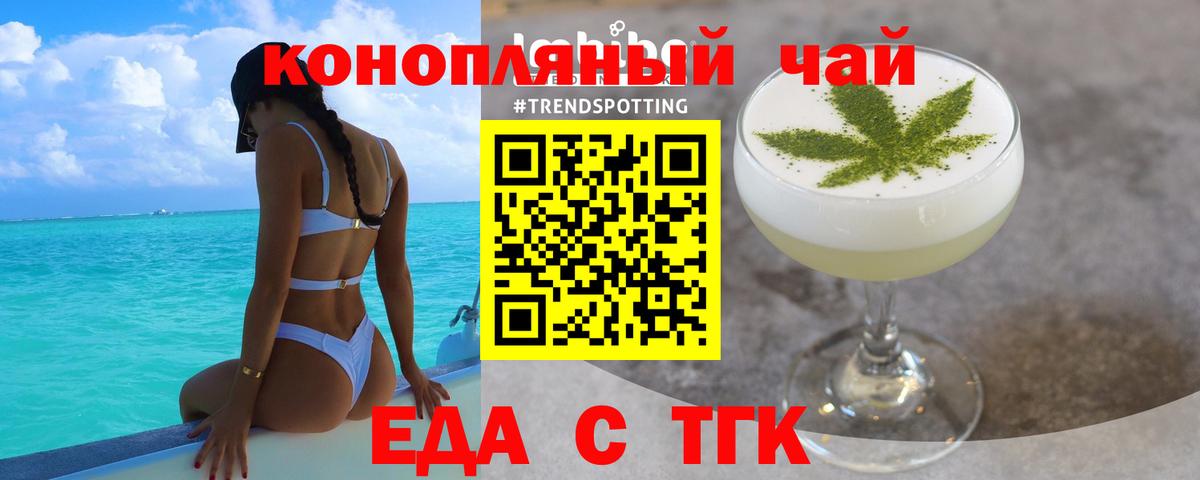 Кемерово  Еда ТГК марихуана  Вход с VPN 