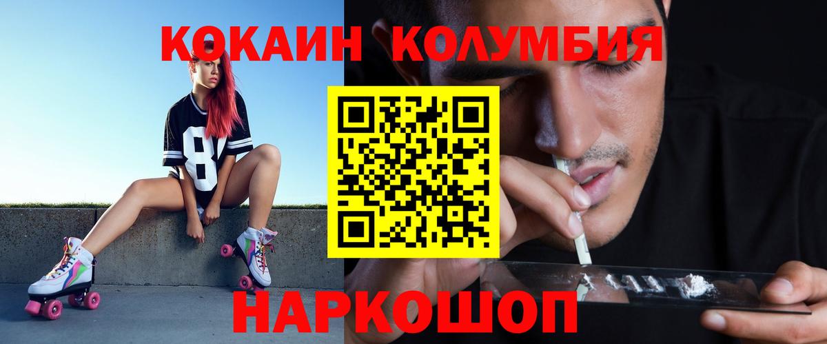 КОКАИН FishScale Кемерово