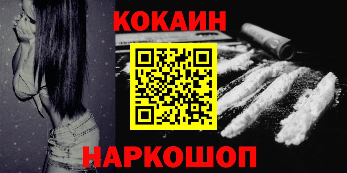 Кокаин Fish Scale  Вход с VPN  КОКАИН Columbia  Кемерово 