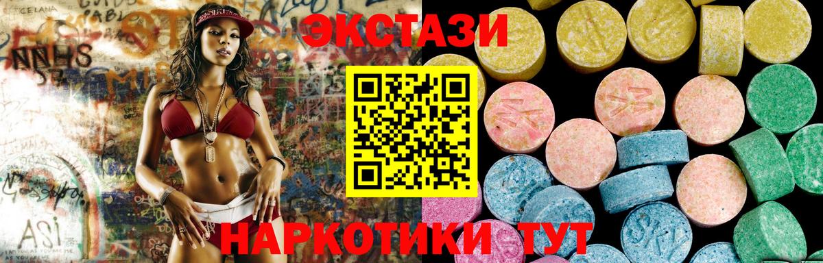 Экстази MDMA Кемерово