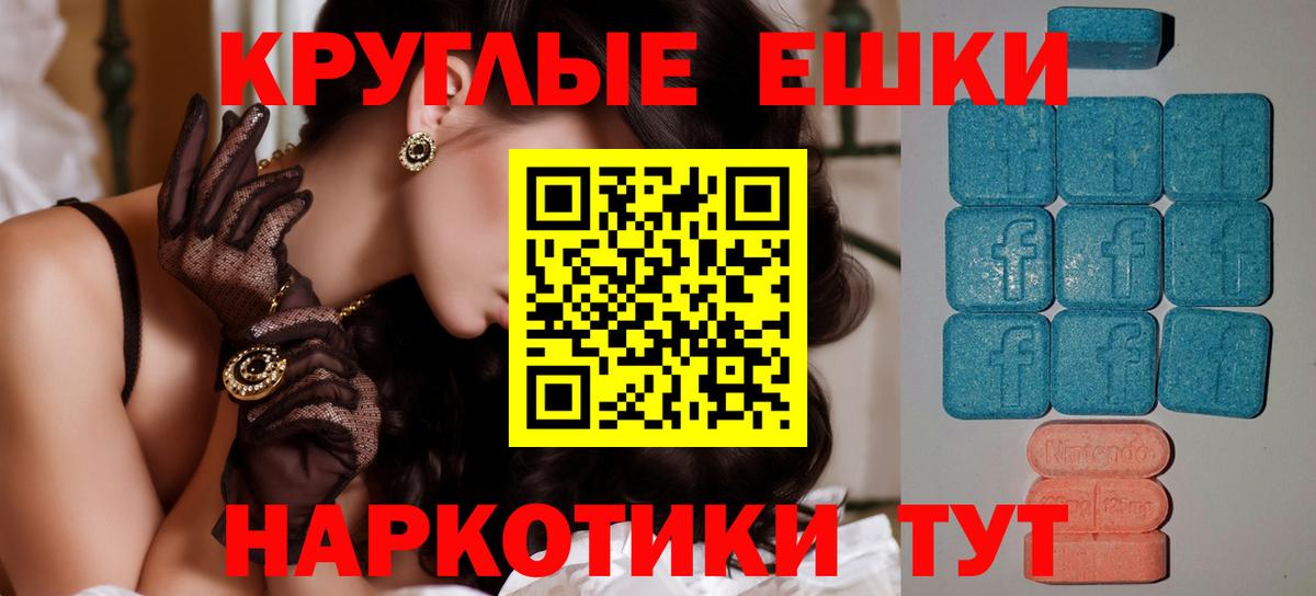 Ecstasy  Вход с VPN  закладка  Ecstasy Cube  Экстази круглые  Кемерово 