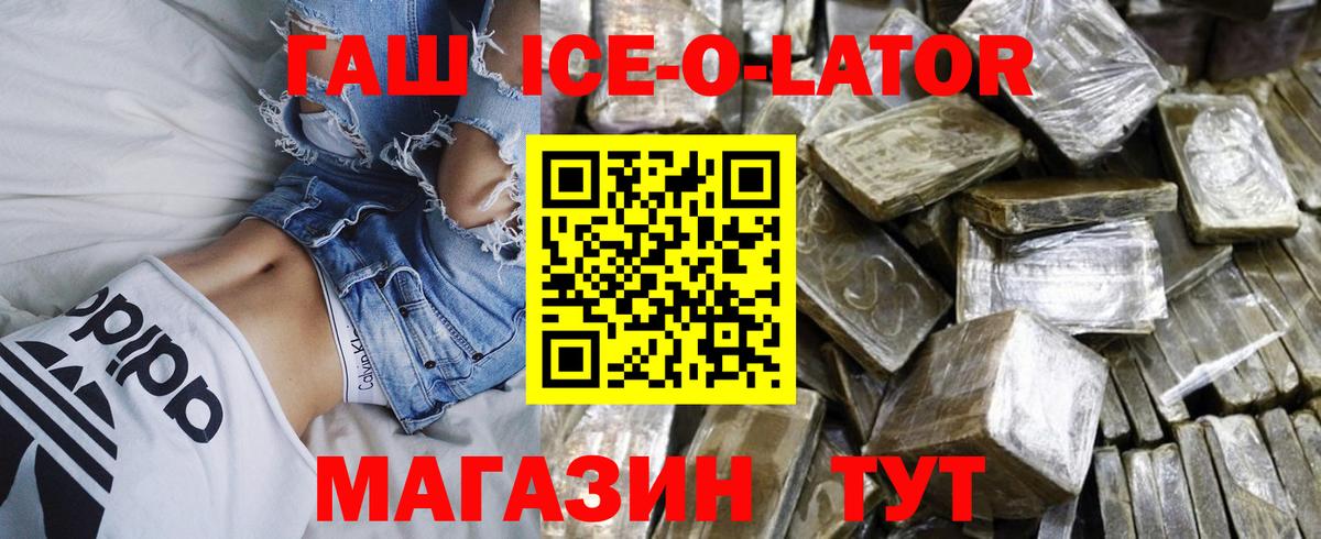 ГАШ  Вход с VPN  купить  цена  Гашиш гарик  ГАШИШ индика сатива  Кемерово 