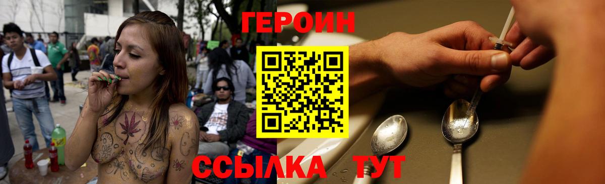 ГЕРОИН белый  Вход с VPN  Кемерово 