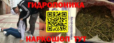 гидропоника Белореченск