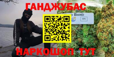 каннабис Бердск
