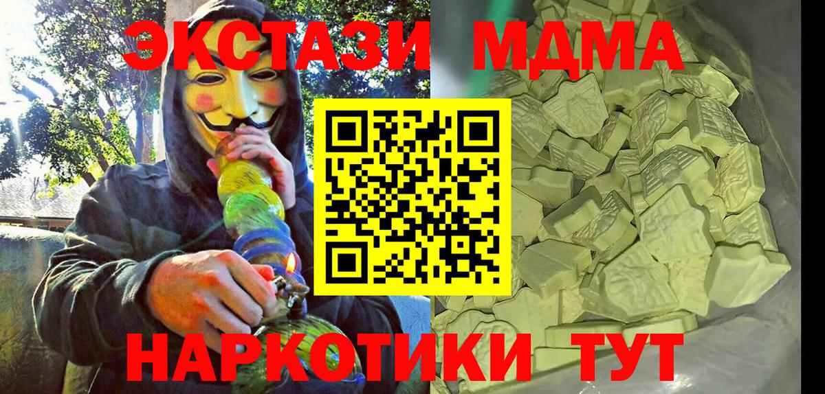 MDMA кристаллы  МДМА Molly  Вход с VPN  MDMA  Кемерово 