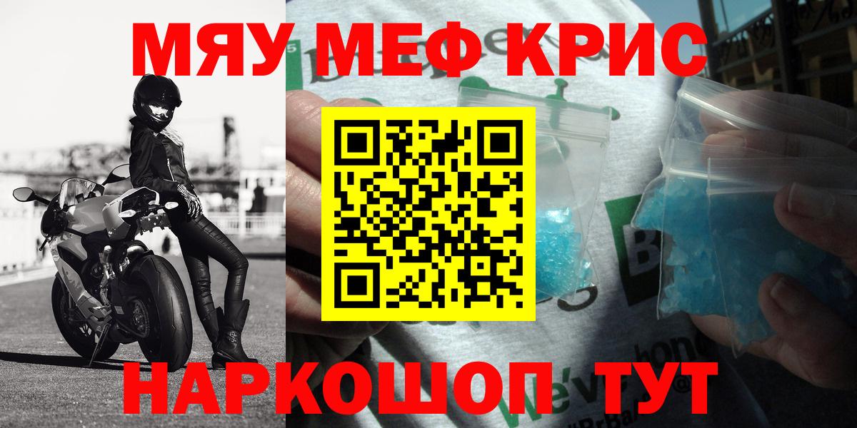 Меф 4 MMC  Мефедрон mephedrone  Кемерово  Вход с VPN 