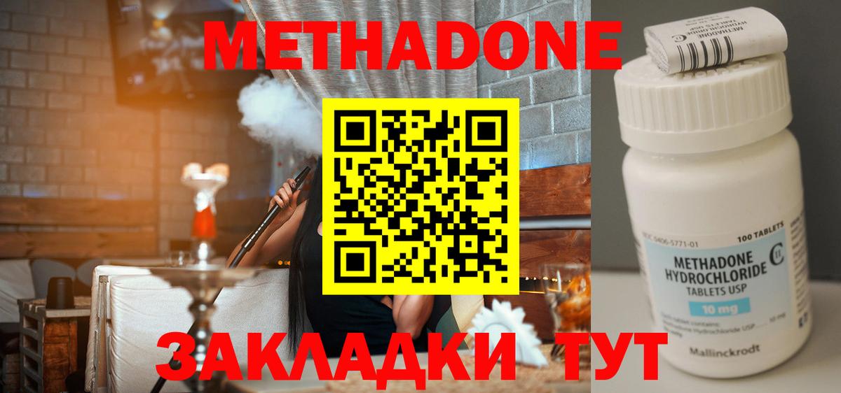 mega как зайти  Вход с VPN  Кемерово  Метадон кристалл  Метадон белоснежный 