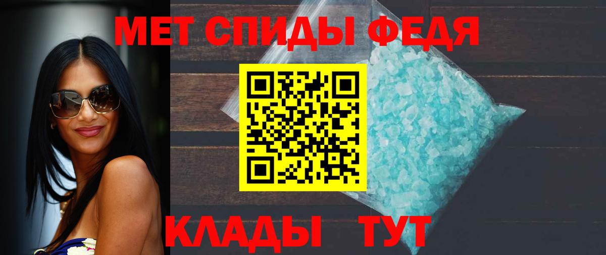 МЕТАМФЕТАМИН пудра  Вход с VPN  МЕТАМФЕТАМИН пудра  Кемерово 