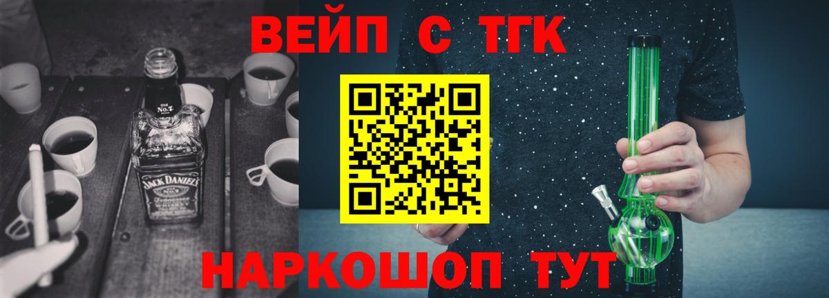 Дистиллят ТГК вейп с тгк  Дистиллят ТГК гашишное масло  Вход с VPN  Кемерово 