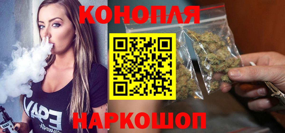 Бошки Шишки семена  Вход с VPN  Марихуана тримм  Кемерово  Шишки марихуана сатива 